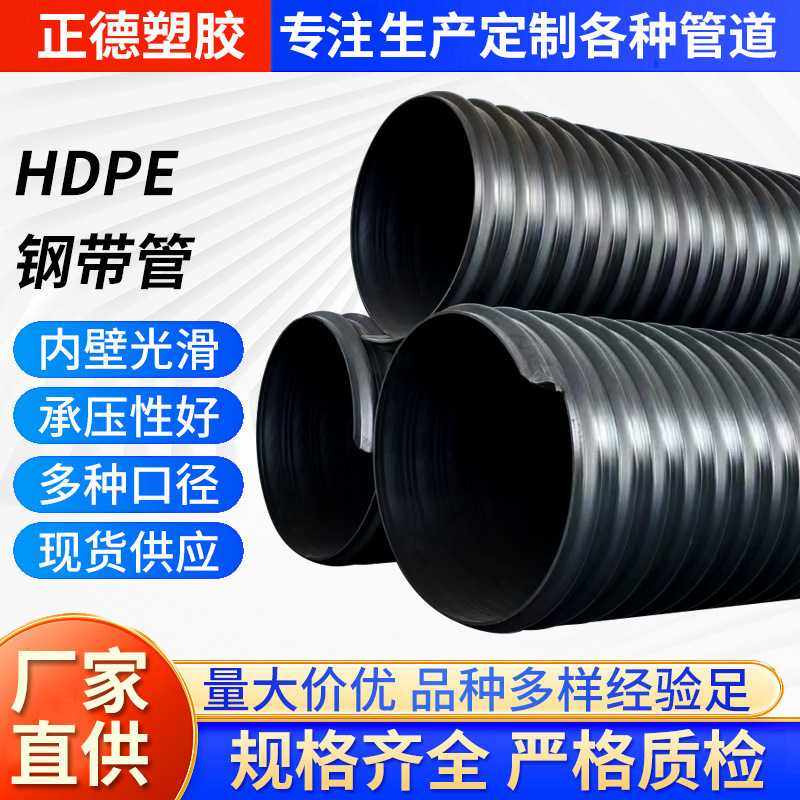 hdpe钢带管增强螺旋波纹管500 600排水排污地埋下水道排污管,橡塑材料及制品,HDPE波纹管,淘宝优惠券,粉丝福利购,淘宝优惠卷