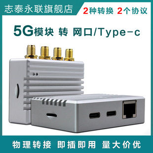 5G模块转接板加外壳NGFF TYPEC网口有线RJ45独立供电 M.2转USB3.0