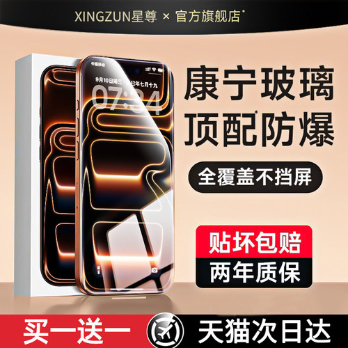 AR康宁微晶适用苹果膜销量N0.1