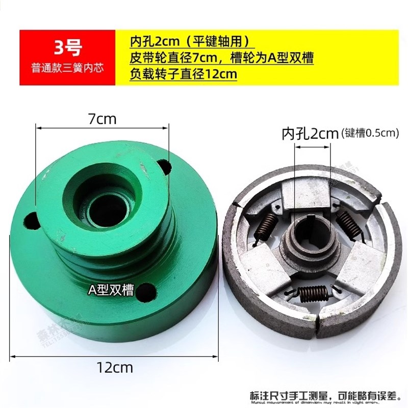 双槽A型B型20mm离合152/170汽油机离心式农用微耕机离合器皮带轮
