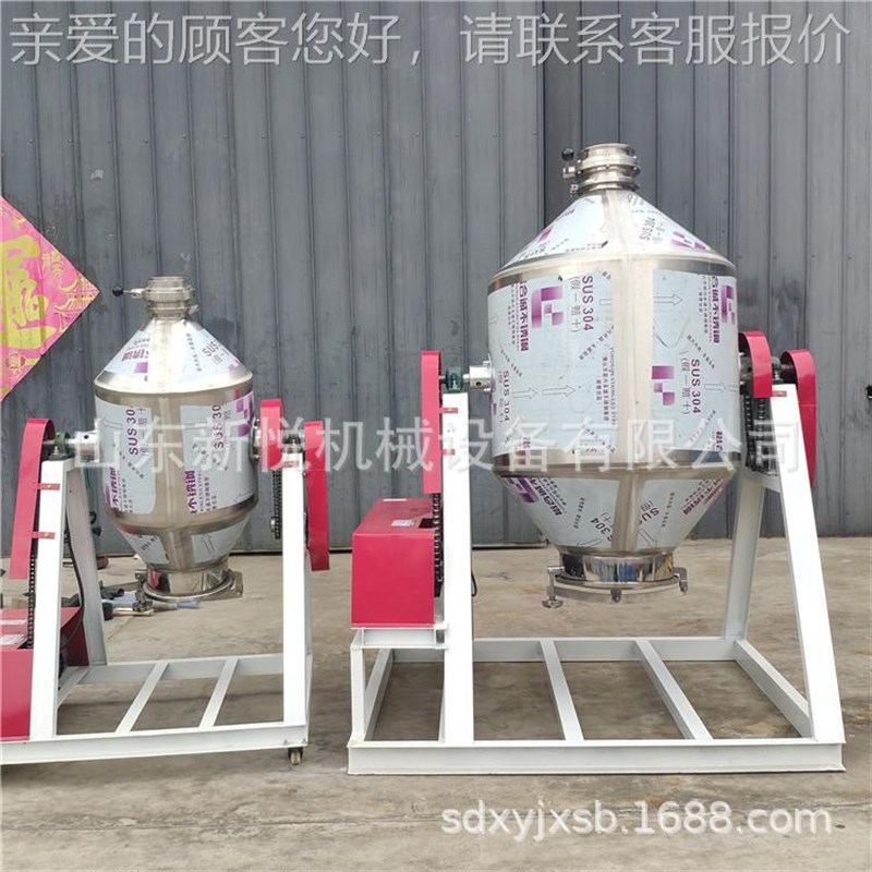 不锈钢双锥形调料医药粉末鼓式搅拌机 化工粉末混料机厂家