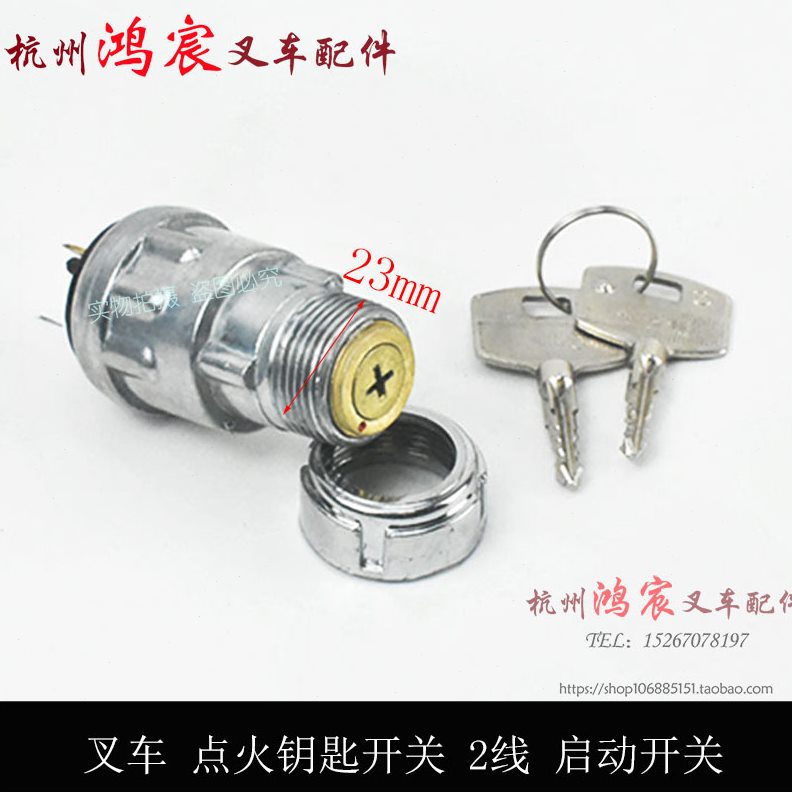 钥匙开关35火1电C 合力点叉车JK 10叉启 开关PD门锁动30 2042电