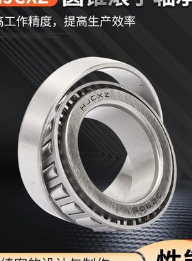 圆12413轴承13313压力3313718   3 2113 锥320子132213滚3 193