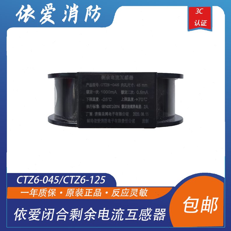 0CT1245Z6电流互感器/-依爱闭合剩余5Z6CT -