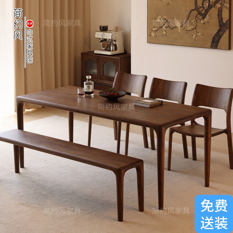 北美黑胡桃实木餐桌椅组合家用茶桌简约客厅大长书桌大板桌子定制