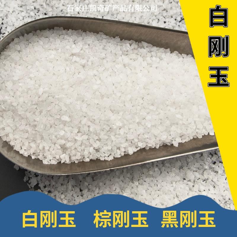 白刚玉砂白刚玉微粉棕刚玉白刚玉磨料12目14目16目24目36目