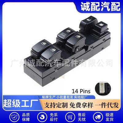 93570-2E000适用现代途胜图森玻璃升降器开关汽车玻璃窗总控开关