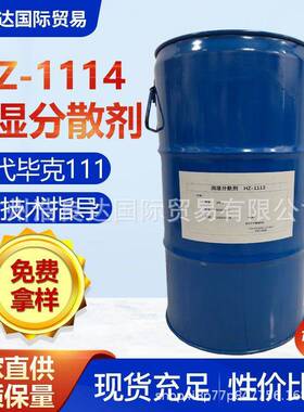 工业涂料助剂1114润湿分散剂强烈降低研磨料粘度对应毕克byk111