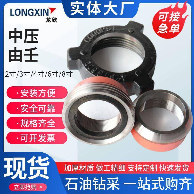 中压油壬焊接活由壬变扣短节螺纹丝扣由任水管配套活接头实体现货