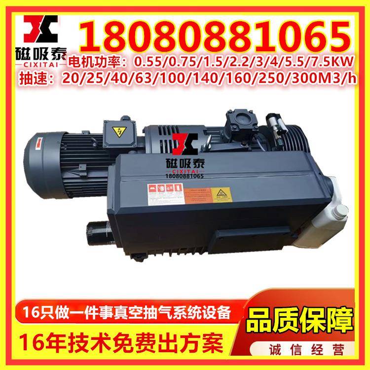 长治精雕机真空负压系统XD100无油真空机组2BV5161水环式真空泵