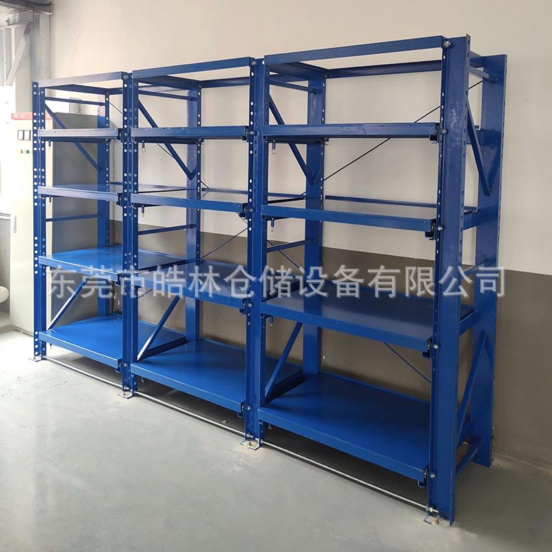 供应标准模具架重型模具存放架注塑车间模具整理架价格优惠