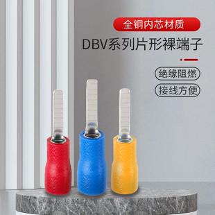 DBV1.25 冷压端头线耳紫铜鼻片型插针pvc预绝缘接线端子 14插片式