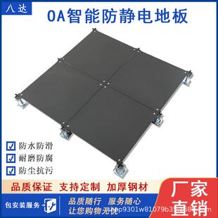 OA智能网络活动高架空地板写字楼办公室线槽500*500*28mm