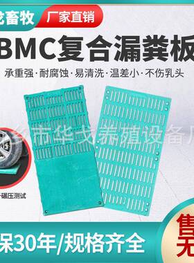 专业BMC复合材质漏粪板猪羊用复合板不包邮