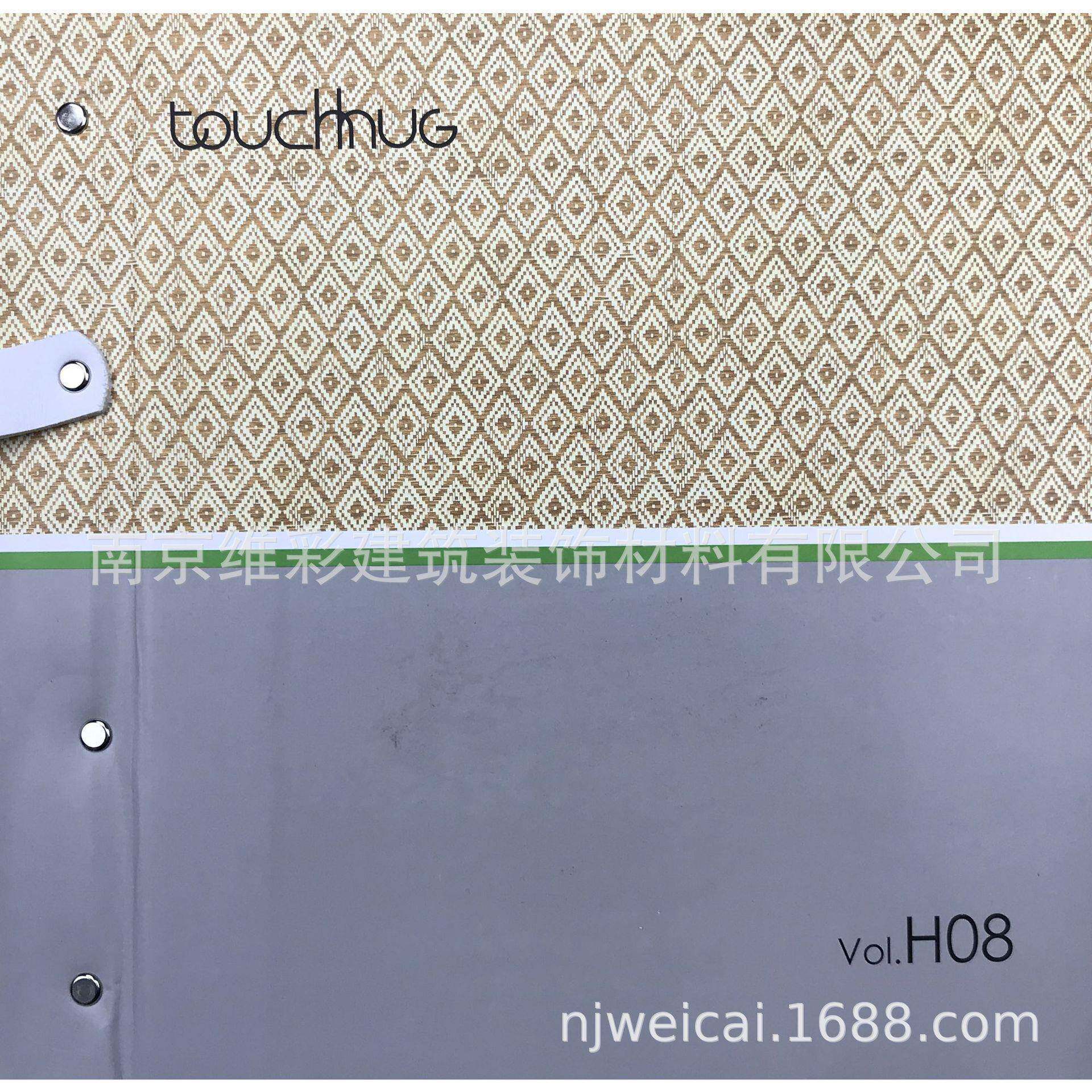 touchhug泰祺鸿草编纸编天然材质墙纸壁纸H08