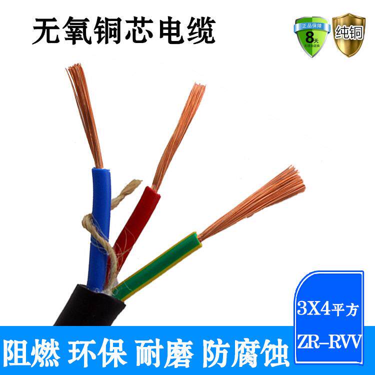 电缆RVV3芯4平方铜芯户外防水机械电源线护套线380V电缆足米包邮