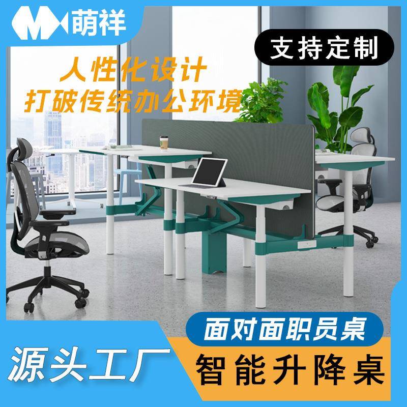 电动升降桌腿智能升降会议桌电动升降桌架总裁升降桌办公桌