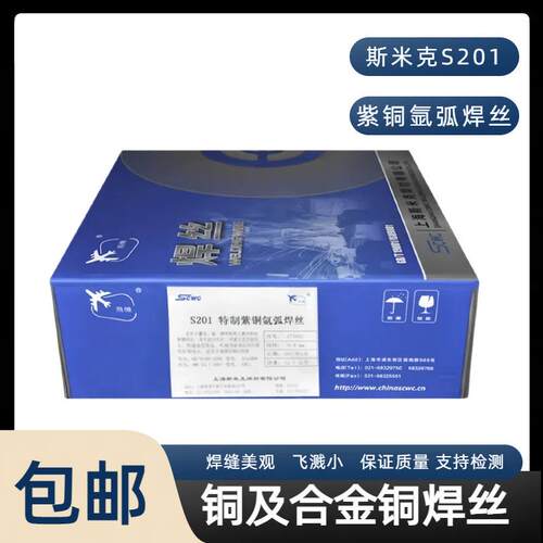 神钢S214高纯度铜焊丝耐磨耐腐蚀焊接材料直销耐高温