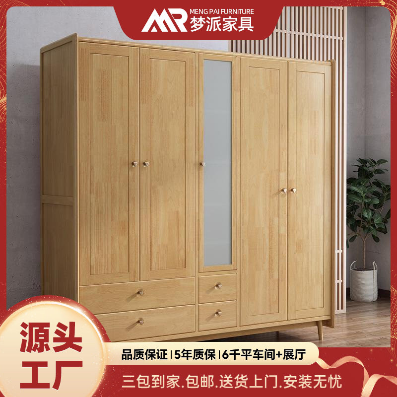 北欧实木衣柜卧室家用现代简约原木色对开四门五门收纳衣橱储物柜