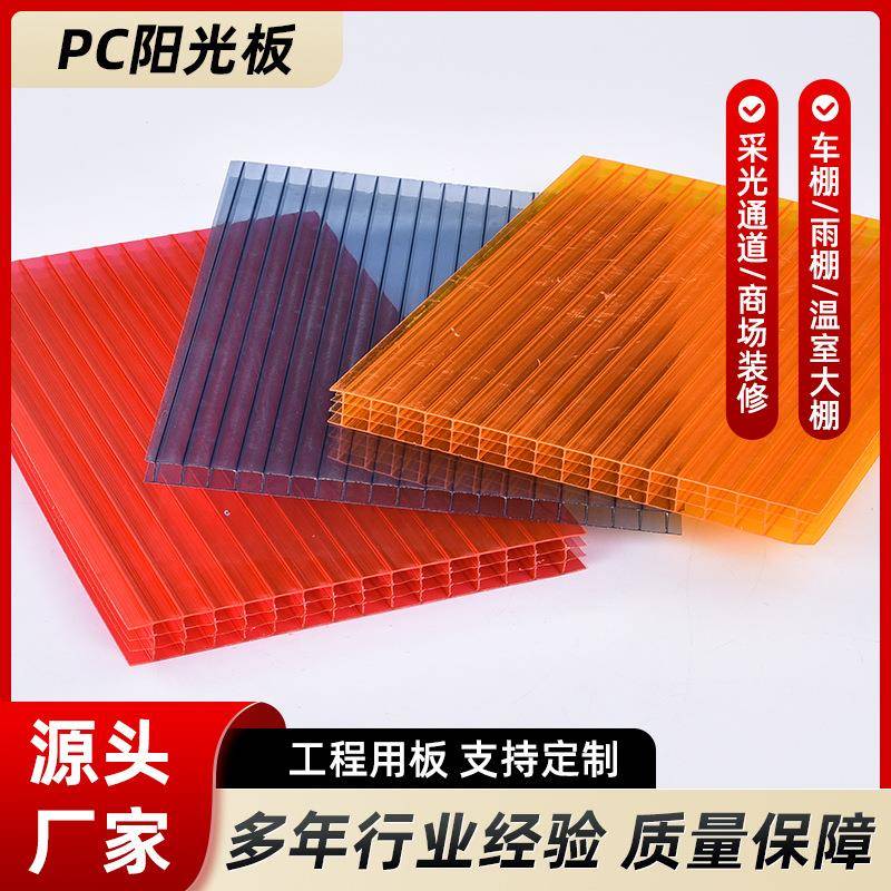 温室大棚透明双层阳光板雨棚实心采光板隔断中空4mm5mmPC阳光板
