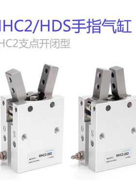 MHC2手指气缸气动支点HFY20夹紧气缸HDS双作用机械夹爪气缸