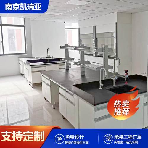 实验台供应全钢实验室中央台试验室中央操作台