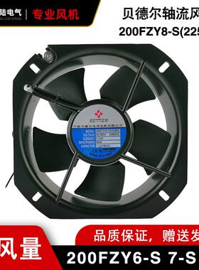 225*225*80mm工业排风散热扇贝德尔200FZY7-S三相AC380V80W金属
