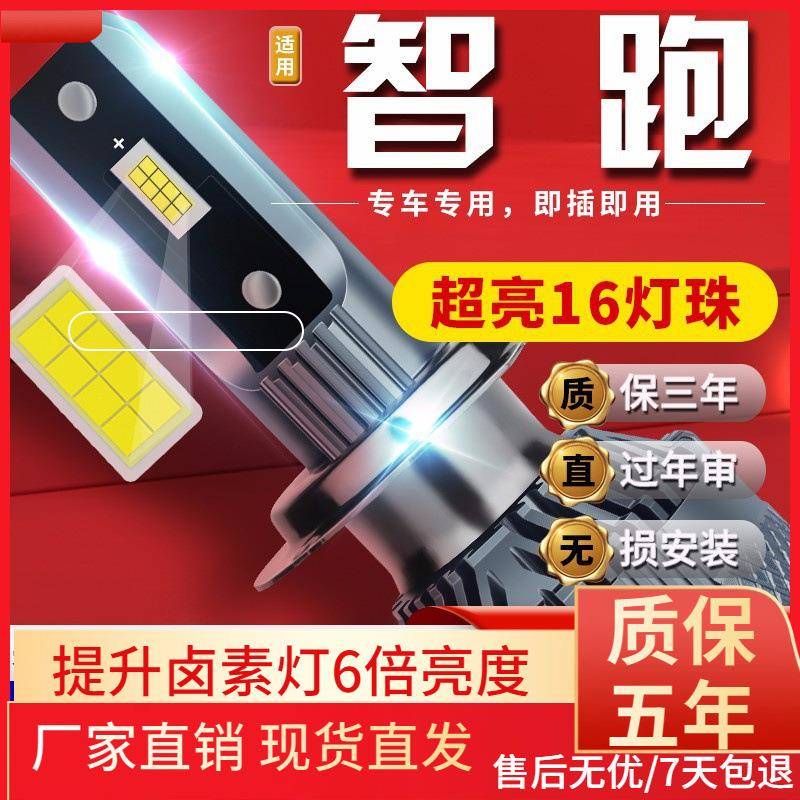 适用于11-14-16-19款起亚智跑汽车前大灯led远光灯近光灯远近一体