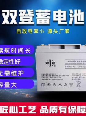 双登蓄电池12V65AH/100AG/120AH/150AH/200AH/38AH/17AH/12AH/7AH