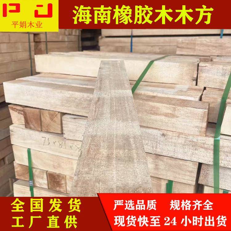 工厂海南橡胶木木方烘干实木避心方条楼梯立柱家具木板