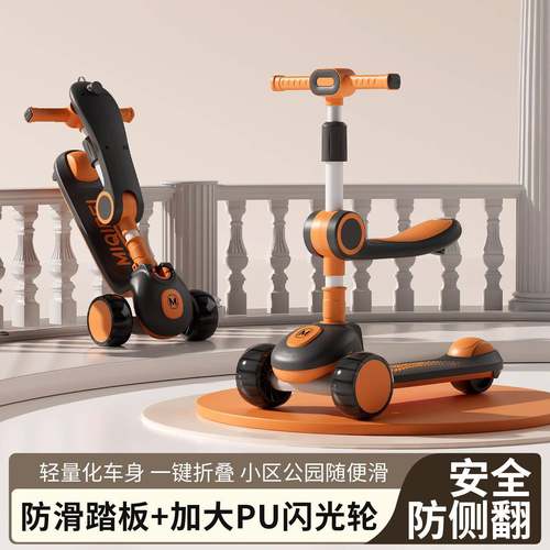 滑板车可坐可滑音乐灯光座椅可折叠可拆卸儿童滑板车三合一溜溜车