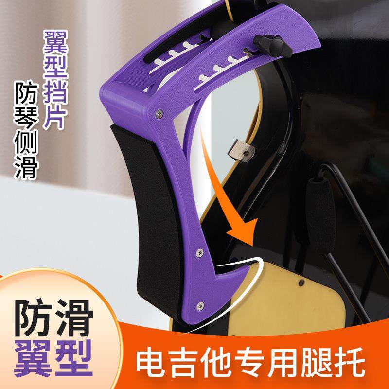 亚克力电吉他琴托专用演奏支架练琴腿托吉他托架支撑架靠垫脚踏板