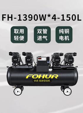 圣帕无油低音空压机FH-1390W*4150L小型高压气泵木工喷涂压缩机