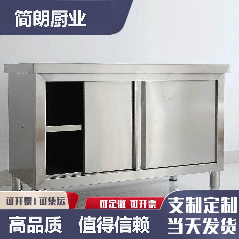 不锈钢加厚家用工作台推拉门操作台厨房打荷台灶台案板切菜桌