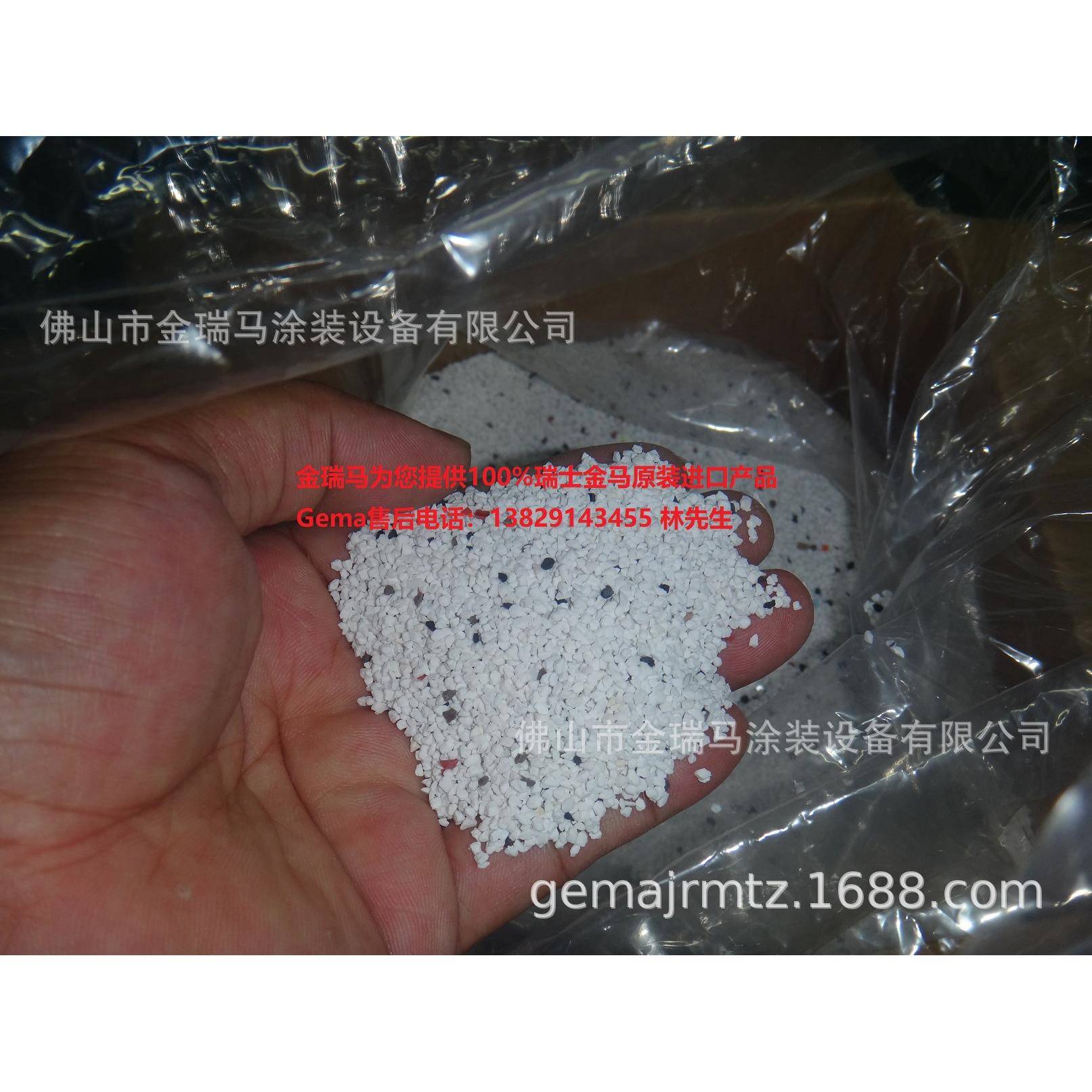 供应金马CLEANINGGRANULATE(1PACK=4KGS)清洁颗粒269115