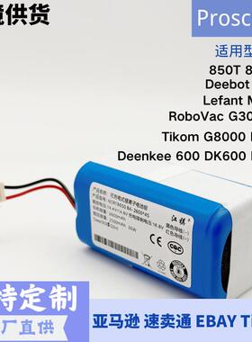 适用Proscenic850T850PDeebotN79LefantM210G30扫地机电池