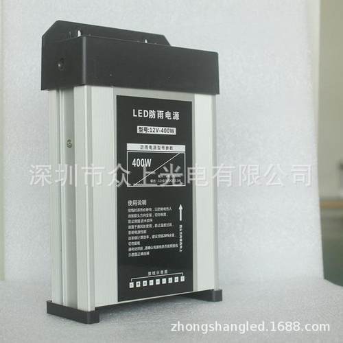 12V400W防雨开关电源led户外广告牌防水防雨电源12V33A足功率