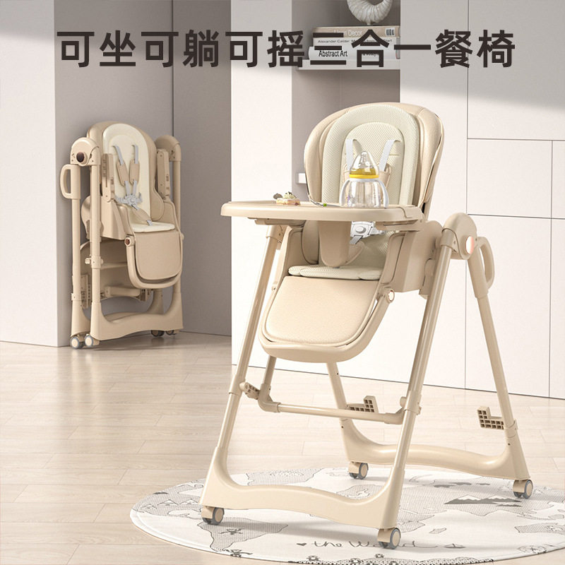 宝宝餐椅婴幼儿多功能可折叠家用座椅儿童吃饭餐桌摇椅喂饭