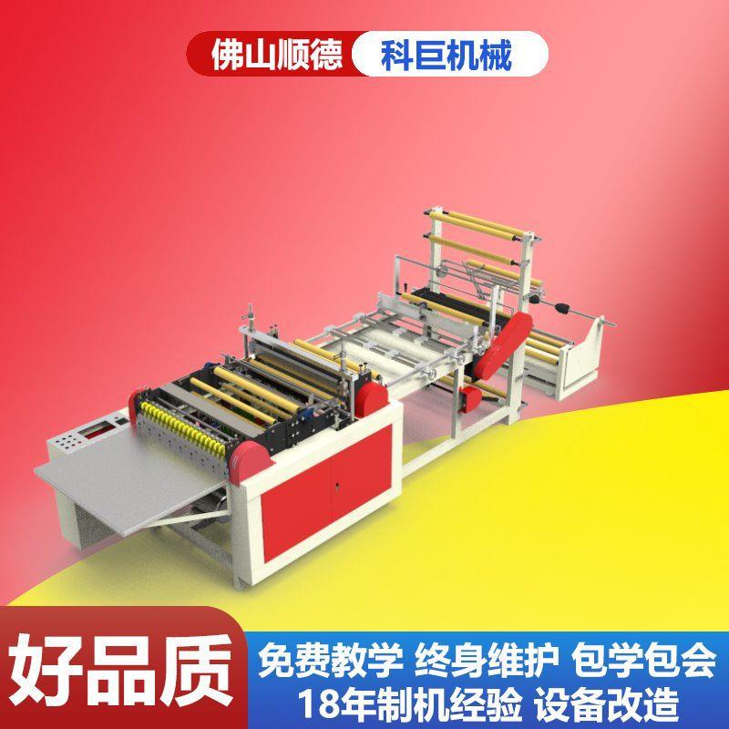 连卷袋制袋机垃圾袋制袋机塑料式直筒橡皮筋松紧械