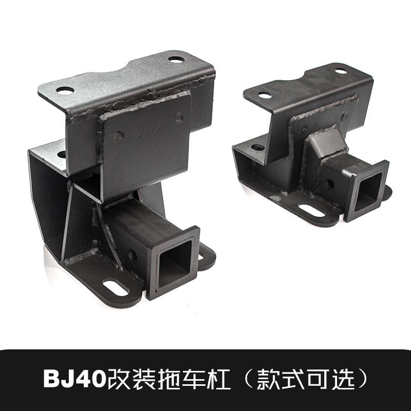 适用于北京BJ40专用拖车杠拖车钩配件越野车改装配件方口拖车臂