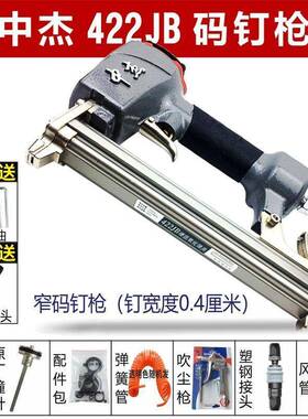 中杰422JB气动码钉机419J416J413J410J木工装修4毫米宽U型门枪