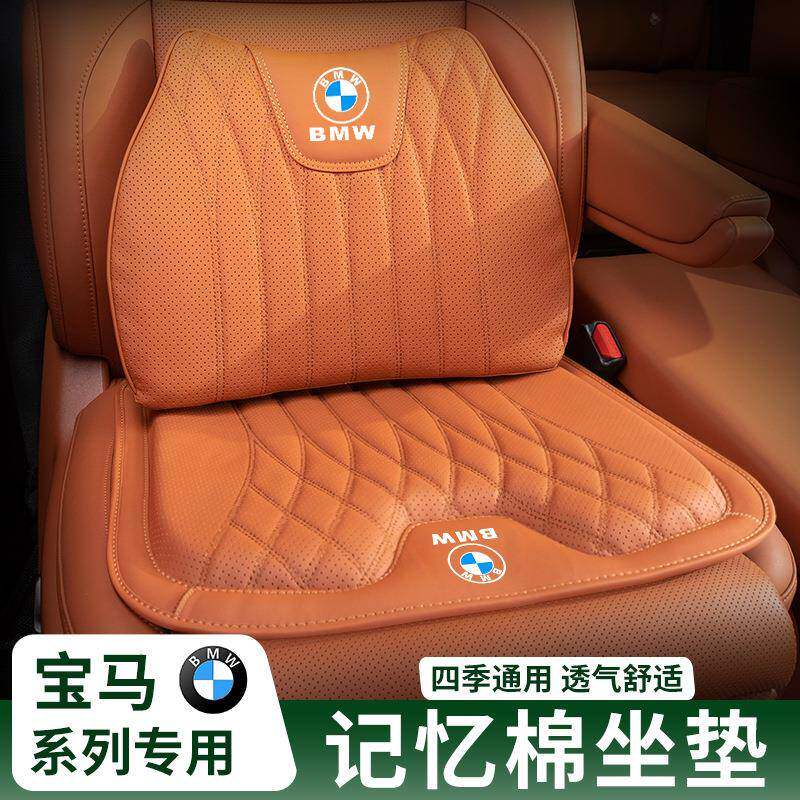 适用宝马1系3系4系5系7系X1X2X3X5X67汽车腰靠透气真皮坐垫套四季