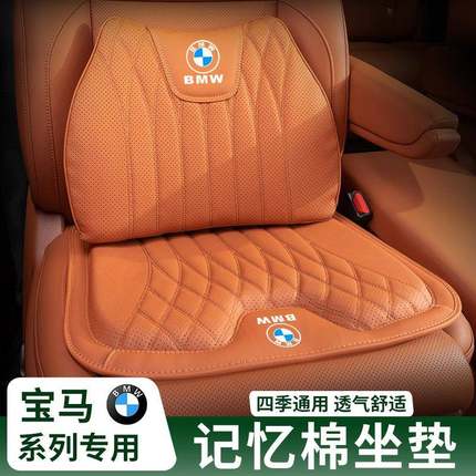 适用宝马1系3系4系5系7系X1X2X3X5X67汽车腰靠透气真皮坐垫套四季