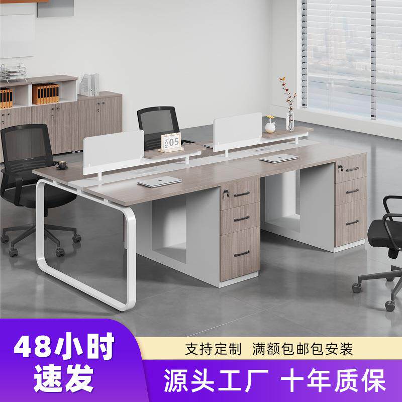 四人位办公桌U型桌腿员工工位电脑桌多人桌椅组合书桌现代简约
