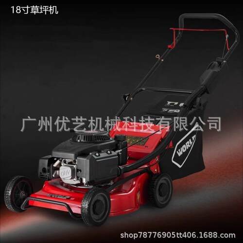 沃得WORLD18/20寸手推草坪机沃得动力汽油草坪机WD70N
