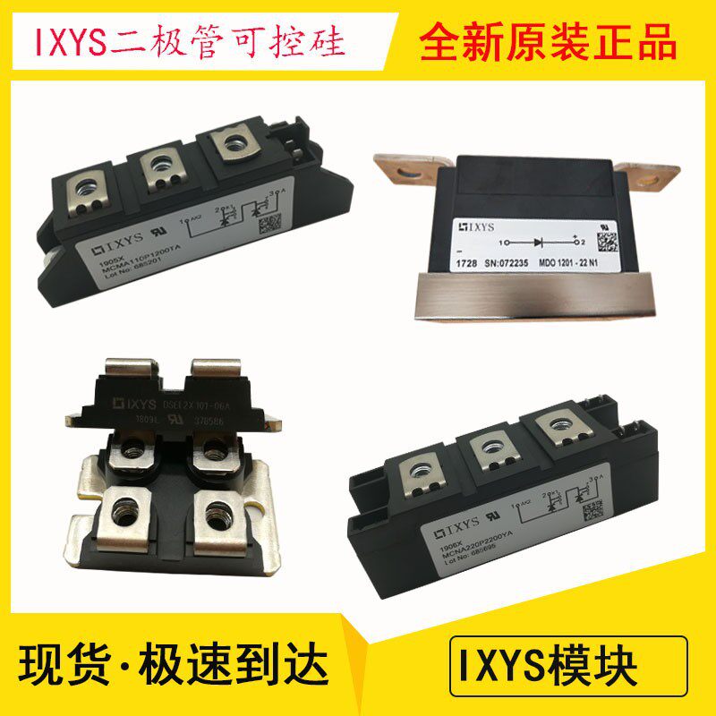 MDO500-14N1 MDO600-12N1 MDO600-14N1艾赛斯IXYS二极管可控硅
