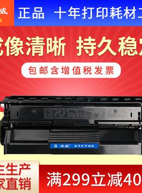 绘威EPL-2020硒鼓适用EPL-2020N2500N2500N打印机
