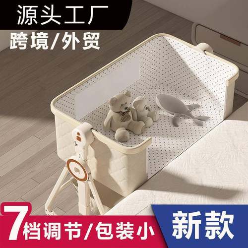 婴儿床可移动折叠宝宝新生儿童便携式多功能拼接大床免安装摇篮床