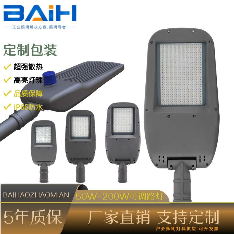 新款LED路灯路灯市政工程可调节照明路灯6米路灯中山灯具厂直销