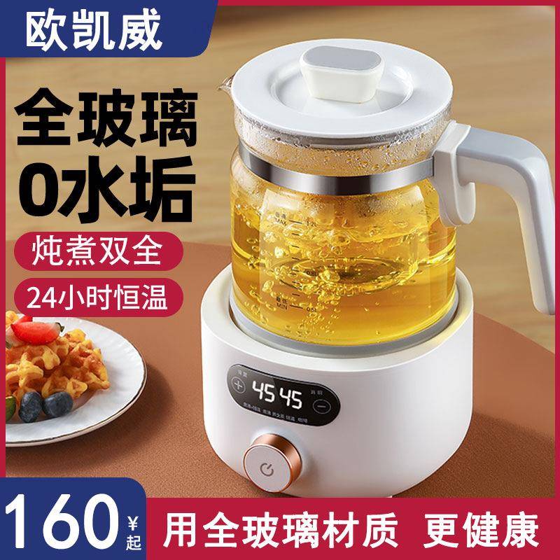 欧凯威全玻璃恒温热水壶泡冲奶新生婴儿专用家用烧水壶调奶器暖奶